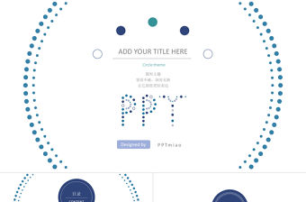 質(zhì)感精致圓形極簡(jiǎn)產(chǎn)品宣傳年中總結(jié)競(jìng)選競(jìng)聘教師公開(kāi)課兒童教育