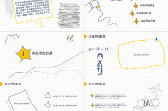 畢業(yè)季PPT模板 手繪PPPT 畢業(yè)相冊