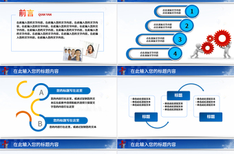魔方商務(wù)科技創(chuàng)新藍(lán)色通用動態(tài)PPT