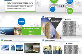 中國移動通信2016年工作匯報PPT模板