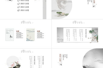 大氣簡約中國風水墨通用PPT模板