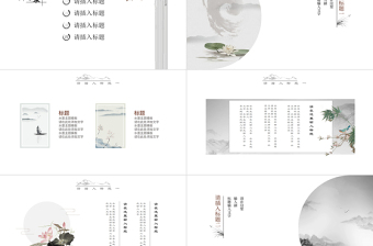 大氣簡約中國風(fēng)水墨通用PPT模板