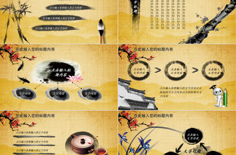 中醫院中藥養生保健食療動態PPT