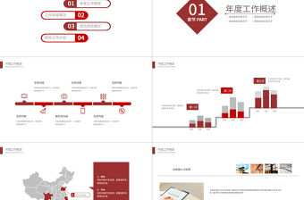 新聞媒體電視臺采訪新聞發(fā)布會PPT