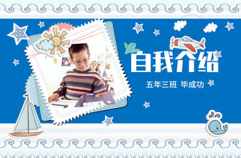 2022三好學(xué)生競(jìng)選ppt大學(xué)