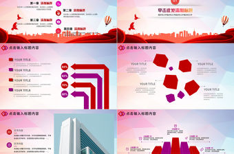 基層政府社區(qū)街道治理工作匯報簡約PPT