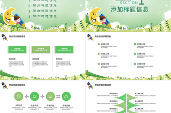 卡通清新新學(xué)期寒假歸來讀書分享會