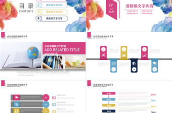 彩色水墨中國元素學生會招新社團招新PPT