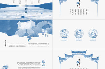 中國風山水水墨模板