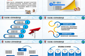 藍色大氣中國移動通信網絡年終總結PPT