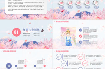 桃花唯美清新商務(wù)演示述職報告動態(tài)PPT模板