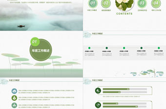夏日荷韻中國風小清新PPT