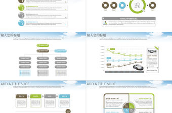綠色小清新環(huán)境保護(hù)生態(tài)主題ppt背景