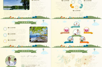 綠色新能源生態(tài)環(huán)保項(xiàng)目介紹動(dòng)態(tài)PPT模板