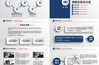 清新簡潔畢業論文答辯PPT模板