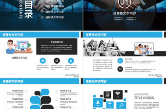 企業文化人才招聘團隊建設崗位競聘PPT