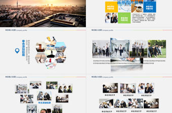 企業畫冊圖片展示PPT模板