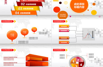 紅色大氣中國石油油田會議工作計劃PPT