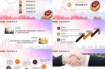 基層社區整治工作匯報簡約PPT模板