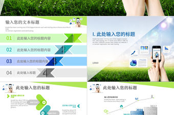 手機app互聯(lián)網(wǎng)科技項目計劃書ppt模板