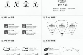 簡約手繪語文老師教育培訓(xùn)說課PPT