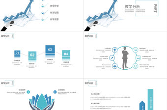 箭頭小人教育教學(xué)課件/總結(jié)計劃PPT