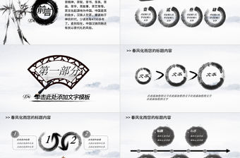 茶文化茶藝培訓講座中國風動態PPT