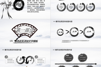 茶文化茶藝培訓(xùn)講座中國風(fēng)動態(tài)PPT