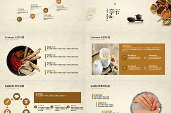 中國(guó)風(fēng)秋季養(yǎng)生健康醫(yī)療展板