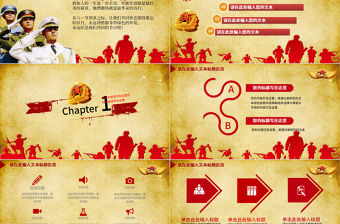 軍隊部隊國防紀念建軍90周年建軍節PPT