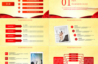 2017擼起袖子加油干工作述職報(bào)告ppt