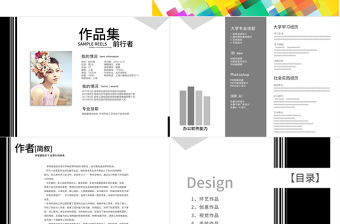 清新簡潔設計師畢業作品集動態PPT