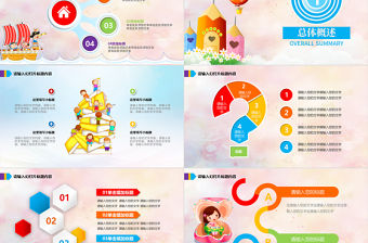 快樂成長幼兒園卡通培訓課件ppt模板