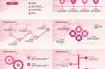 時尚炫彩女性抽象花紋PPT模板