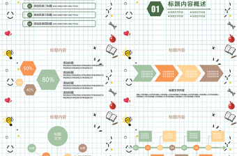 2017創(chuàng)意卡通開學季課件ppt模板