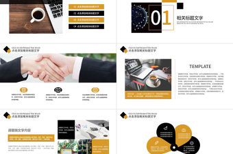 公司介紹公司簡介活動策劃公司章程PPT