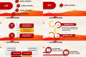 廉政教育警示教育黨員干部廉潔從業(yè)PPT