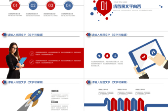 2018精致信息化教學(xué)設(shè)計PPT說課模板