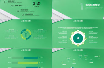2018清新家長會課件ppt模板