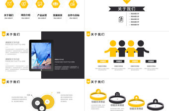 企業介紹公司簡介文化宣傳團隊ppt模板