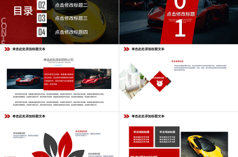 炫酷汽車行業(yè)通用PPT模板
