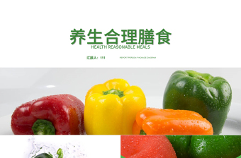 有機水果健康養(yǎng)生蔬菜果園品牌宣傳總結計劃