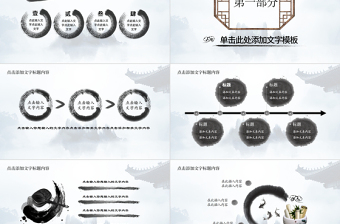 中國風(fēng)廉政建設(shè)廉潔自律PPT