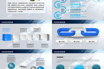 集裝箱港口碼頭運(yùn)輸物流海運(yùn)PPT模板