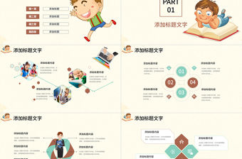 卡通可愛創意教師公開課說課ppt模板