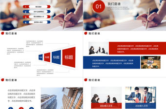 紅色大氣現代校招校園宣講校園招聘PPT