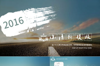 小清新蘋果IOS風(fēng)PPT模板