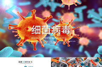 2022微生物物種多樣性ppt