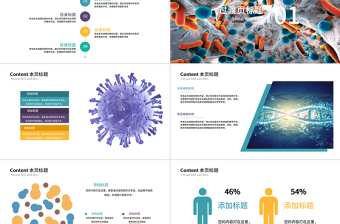 細菌病毒微生物ppt