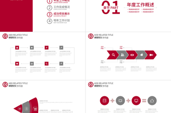 红色简约中国银行工作总结数据报告PPT